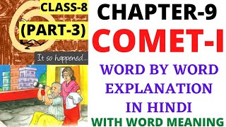 Class 8 English Chapter 9 Comet 1  Comet 1 Class 8 English Chapter 9 Part3  Class 8 English [upl. by Iain]