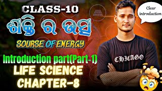 ଶକ୍ତି ର ଉତ୍ସ Source of Energy  Class 10 life science chapter8 in odia  Part1 [upl. by Hofstetter]