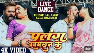 khesari lal yadav stej show baliya me Kajal raghvaani ke sath trending [upl. by Ehrenberg370]