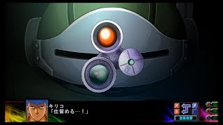 Super Robot Wars Z3 JigokuHen  Burglary Dog All Attacks [upl. by Germann306]