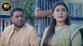 গোবরে পদ্ম ফুল নাটক ৬  কবে আসবে Gobore Poddo Ful 6 EP06 Eagle Serial Eagle WebSeries Natok 2024 [upl. by Trisha]