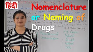 Nomenclature or Naming of drugs in Hindi  Rajneet Medical Education [upl. by Donovan]