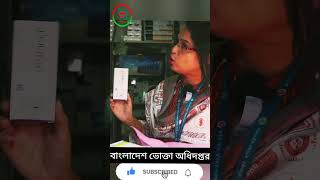 ৬০০ টাকার ঔষধ ১০০০ টাকায় বিক্রি ক্রেতা সেজে হাতে নাতে ধরা ভোক্তার অভিযানে  BD sambad Vokta odhikar [upl. by Middleton]