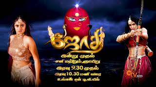 JOTHI  New Serial Promo  From Today Onwards  Every Saturday amp Sunday 930PM  Sun TV [upl. by Ynnavoj]