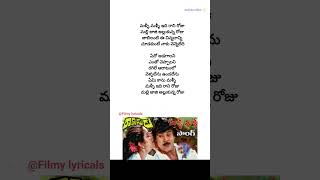 Malli Malli idhi rani roju song lyrics  Rakshasudu  Chiranjeevi  Suhasini  Radha  ilayaraja [upl. by Ecnirp]