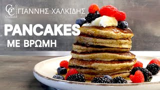 Pancakes με Βρώμη και Μπανάνα  Αφράτα Pancakes χωρίς Ζάχαρη [upl. by Shuping]