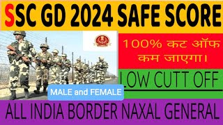 SSC GD final cut off  SSC GD 2024 final cutt off  SSC GD border naxal general final cut off [upl. by Halbeib]