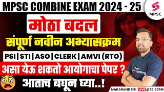 MPSC Combine 202425  MPSC Combine 2025 New Syllabus  MPSC Combine 2025 Expected Paper  Makarand [upl. by Neltiak608]