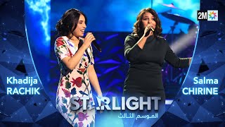 أداء خديجة رشيق وسلمى شيرين Starlight Saison 3  Prime 7 [upl. by Aurita739]