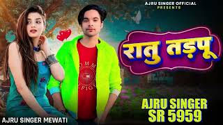 Arju singer Mewati song [upl. by Schurman]