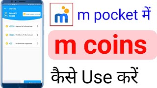 mpokket coins kaise use karem pocket m coinsm coins m pocket how to use m coins in m pocket [upl. by Atneciv]