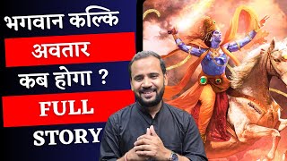 KALKI AVATAR FULL STORY  भगवान कल्कि अवतार कब होगा  7 चिरंजीवी मदद कैसे करेंगे  RJ KARTIK [upl. by Limoli931]