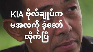 အမလကို ပြောလိုက်ပြီ [upl. by Cawley393]