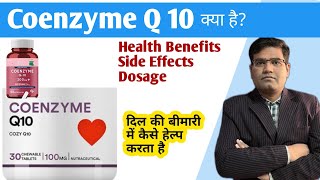 What is Coenzyme Q10 its Health Benefits Use and Food Sources Explained in Hindi [upl. by Idalla10]