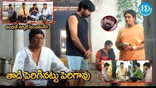 Ravi Teja Best Movie Venkey Trending Comedy Scenes  iDream Kadapa [upl. by Danila]