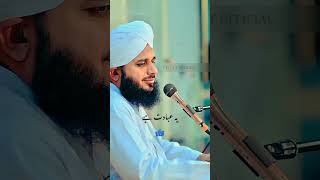 Peer Ajmal Raza Qadri Motivational Bayan peerajmalrazaqadri ytshorts [upl. by Auqeenwahs]