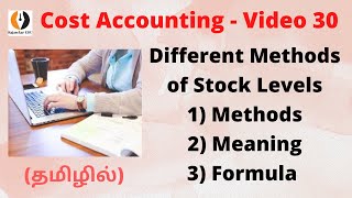 Cost Accounting  Video30 Stock Levels  Methods Meaning amp Formula  Tamil  What is Stock Level [upl. by Rasaec]