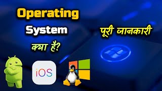 What is Operating System With Full Information  Hindi – Quick Support [upl. by Kinnon]