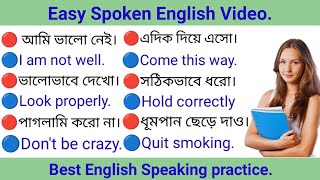 Easy Way To Speak English ✅ Daily Use English Words and Sentences ✅ Spoken English [upl. by Oskar99]