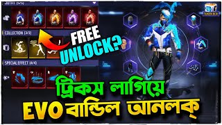 সব EVO বান্ডিল সহজেই আনলক্New Evo Bundle In Free FireFree Evo Bundle UpgradeTrkf Gaming [upl. by Rabjohn]