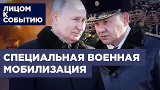 Наступление на Харьков и мобилизация 20 [upl. by Ecarret]