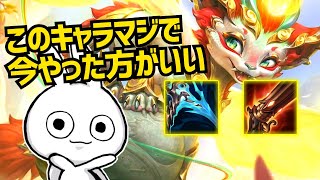 スモルダー本当に今強いからやった方が良いと思うぞ！！ League of Legends [upl. by Ennyroc335]