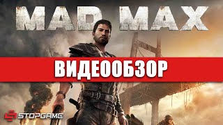 Обзор игры Mad Max [upl. by Ydnil]