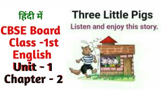 CBSE Board  Class 1  Three Little Pigs  Unit 1  Lesson  2  Talk with English [upl. by Niffirg]