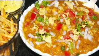 Street Style బఠాని చాట్ ఇలాఈజీగా చేయొచ్చుBatani chaat recipeStreet style Chaat recipeChaat recipe [upl. by Rusel126]