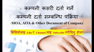 Company ERegistration Process in Nepal [upl. by Arytal]