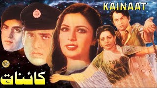 KAINAT 1983  MOHAMMAD ALI amp BABRA SHARIF OFFICIAL PAKISTANI MOVIE [upl. by Garda686]