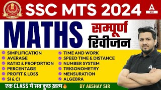 SSC MTS 2024  SSC MTS Maths Classes by Akshay Awasthi  SSC MTS Maths [upl. by Hermina]