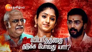 Ninaithale Inikkum நினைத்தாலே இனிக்கும்  தினமும் இரவு 10 மணிக்கு  29 Dec 23  Promo  Zee Tamil [upl. by Rosalie]