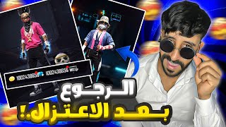 واستعراض حسابي🤯 بعد 2 سنوات من الاعتزال 😱 انصدمت [upl. by Frierson307]