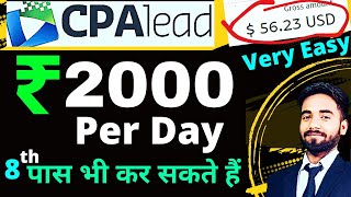 CPAlead How to make money  CPA Lead Sign up And Payout  Work From home Jobs 2023  100D cpalead [upl. by Nnayt263]