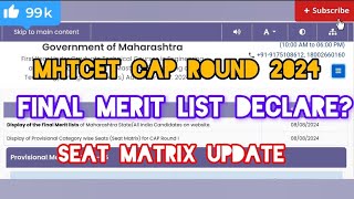 quotALERT 🚨 MHTCET CAP ROUND 2024  FINAL MERIT LIST DECLARE 🤔 SEAT MATRIX UPDATE 💯quot [upl. by Nylorahs326]