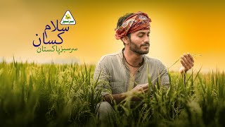 Salam Kissan 2023  Kissan Day 18th Dec  A Tribute to Farmers by Sarsabz Fertilizer [upl. by Rosenbaum573]