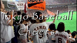 Yomiuri Giants Baseball Cheers Tokyo HD Video [upl. by Starling]