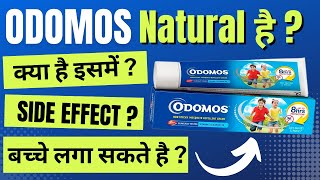 ODOMOS लगते है  तो जरुर देखे  What is ODOMOS  How its WORKS  natural lifestyle daily home [upl. by Nancie]