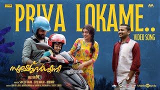 Priya Lokame  Video Song  Sookshmadarshini  Nazriya Nazim  Basil Joseph  MC  Christo Xavier [upl. by Ulises]