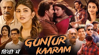 Guntur Kaaram Full Movie 2024 In Hindi HD review amp details  Mahesh Babu Sreeleela Meenakshi [upl. by Florinda]