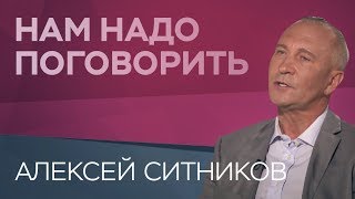 Как правильно обращаться с деньгами  Алексей Ситников  Нам надо поговорить [upl. by Hartzel]