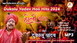 Dukalu Yadav Holi Geet Jukebox CG Holi New Song 2024  Mola Maya Hoge  360INDIA cgholisong2024 [upl. by Annaerda785]