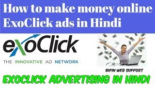 How to make money online ExoClick ads in Hindi  exoclick advertising in Hindi [upl. by Ynned]