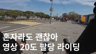 자린이가 찍어본 팔당행 라이딩ㅣ자덕ㅣ자전거ㅣ업힐ㅣVLOG [upl. by Lizzy]