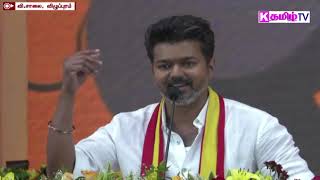 Vijay Speech tvkmaanadu  Sharts [upl. by Nuhsal]