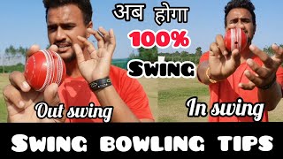 How To Bowl Inswing And Outswing Bowling tips  Swing Bowling Tips  Inswing Bowling technique [upl. by Goren555]