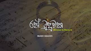 Ran Muduwaka රන් මුදුවක  Supun Perera  Yasas Medagedara  Slowed  Reverb [upl. by Einhapets]