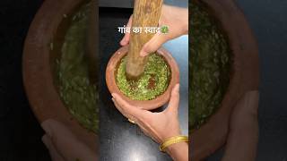 कचरी की चटनीdeshi khane ka swadfoodShorts [upl. by Ahsiyk]