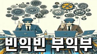 야반장 토크 양극화 현상이 기계공학 분야에도 존재하는 이유 [upl. by Jeffery]